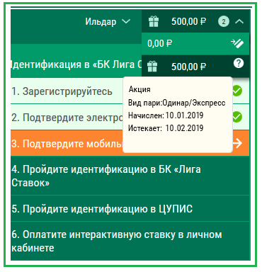 Лига ставок бонус 500 рублей при регистрации [PUNIQRANDLINE-(au-dating-names.txt) 65