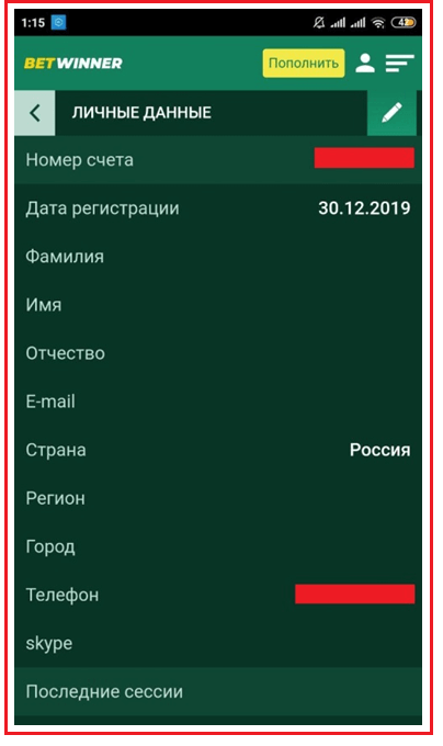 Betwinner бонус четверг