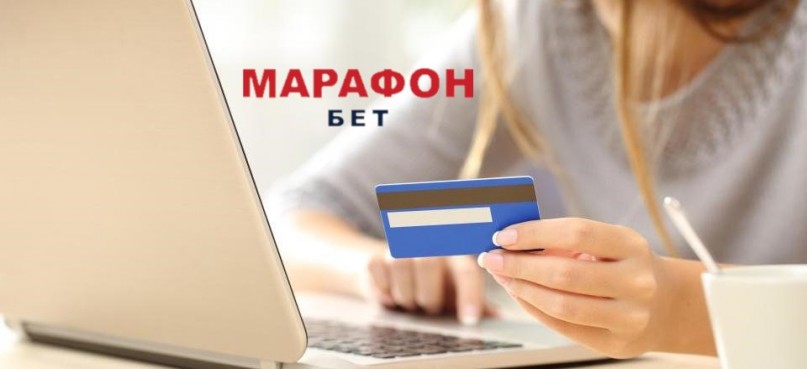 Как вывести деньги с БК «Марафон»? Как вывести деньги с БК «Марафон»?