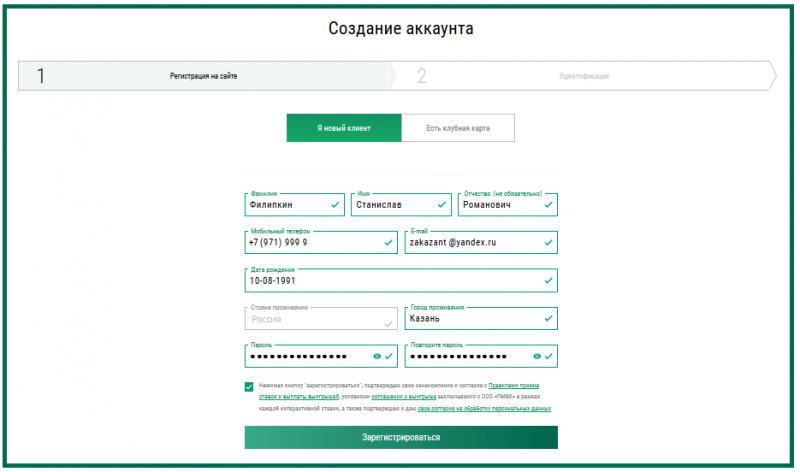 лига ставок не приходит смс с кодом. liga stavok oficialnyi sait registracija. лига ставок не приходит смс с кодом фото. лига ставок не приходит смс с кодом-liga stavok oficialnyi sait registracija. картинка лига ставок не приходит смс с кодом. картинка liga stavok oficialnyi sait registracija. Электронная почта и номер мобильного телефона – являются логином для входа в аккаунт букмекерской конторы Лига Ставок. При авторизации, следует выбрать один из методов, а затем указать пароль.
