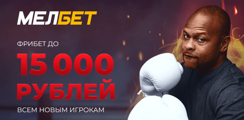 бк melbet ru бк melbet ru