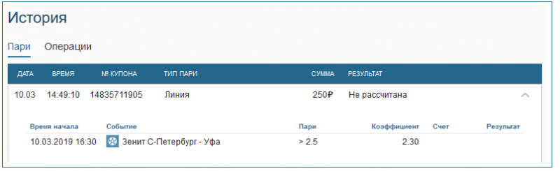 лига ставок номер телефона лига ставок номер телефона