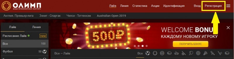 На Олимпе Интернет Магазин Часы Работы