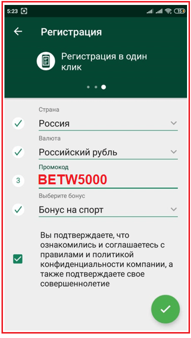 Betwinner отзывы о выводе