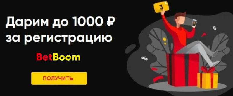 Картинки bet boom