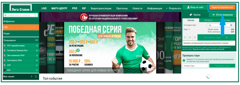 лига ставок не приходит смс с кодом. liga stavok registracija. лига ставок не приходит смс с кодом фото. лига ставок не приходит смс с кодом-liga stavok registracija. картинка лига ставок не приходит смс с кодом. картинка liga stavok registracija. Электронная почта и номер мобильного телефона – являются логином для входа в аккаунт букмекерской конторы Лига Ставок. При авторизации, следует выбрать один из методов, а затем указать пароль.