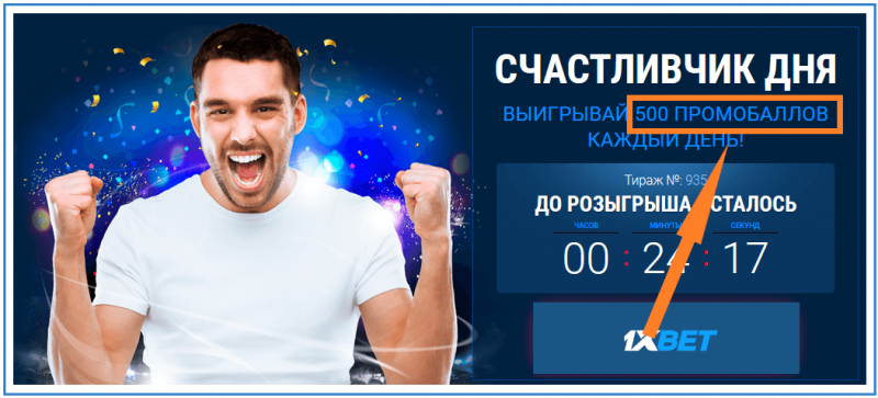 How to check coupon code on 1xbet. Смотреть фото How to check coupon code on 1xbet. Смотреть картинку How to check coupon code on 1xbet. Картинка про How to check coupon code on 1xbet. Фото How to check coupon code on 1xbet