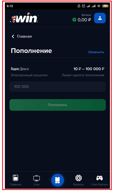 1win баланс 100 рублей