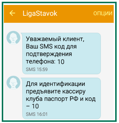лига ставок не приходит смс с кодом. ligastavok sms ne prihodit na telefon. лига ставок не приходит смс с кодом фото. лига ставок не приходит смс с кодом-ligastavok sms ne prihodit na telefon. картинка лига ставок не приходит смс с кодом. картинка ligastavok sms ne prihodit na telefon. Электронная почта и номер мобильного телефона – являются логином для входа в аккаунт букмекерской конторы Лига Ставок. При авторизации, следует выбрать один из методов, а затем указать пароль.
