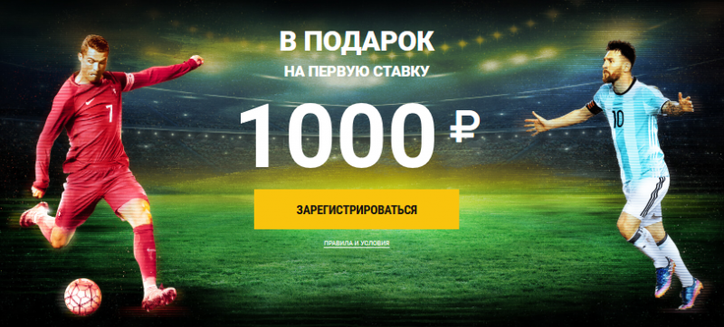 Как получить бонус в париматч за регистрацию 1000 [PUNIQRANDLINE-(au-dating-names.txt) 63