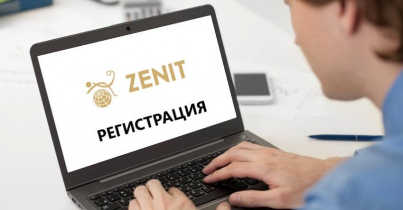 Регистрация и идентификация в БК Zenit