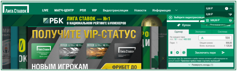 Лига ставок что дают при регистрации. Смотреть фото Лига ставок что дают при регистрации. Смотреть картинку Лига ставок что дают при регистрации. Картинка про Лига ставок что дают при регистрации. Фото Лига ставок что дают при регистрации