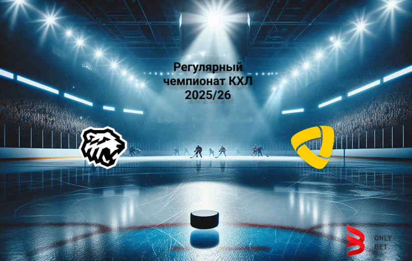 Трактор - Северсталь: прогноз на КХЛ 20.02.2026