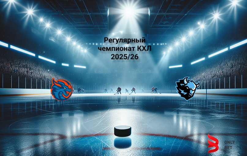 Прогноз на КХЛ Шанхай - Динамо Минск Прогноз на КХЛ Шанхай - Динамо Минск