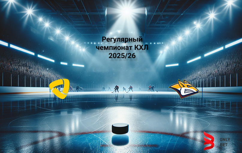 Северсталь - Металлург Мг 16 сентября 2025