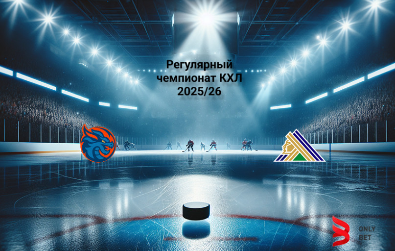 Ставка и коэффициент Шанхай - Салават Юлаев КХЛ