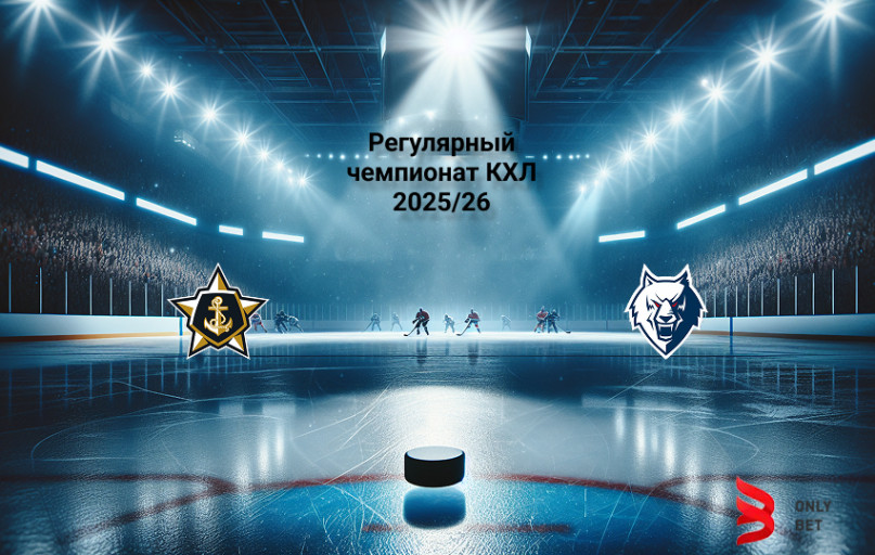 КХЛ прогноз на матч Адмирал - Нефтехимик 5.03.2026