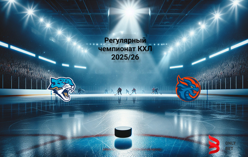 Прогноз матча КХЛ Барыс - Шанхай Дрэгонс