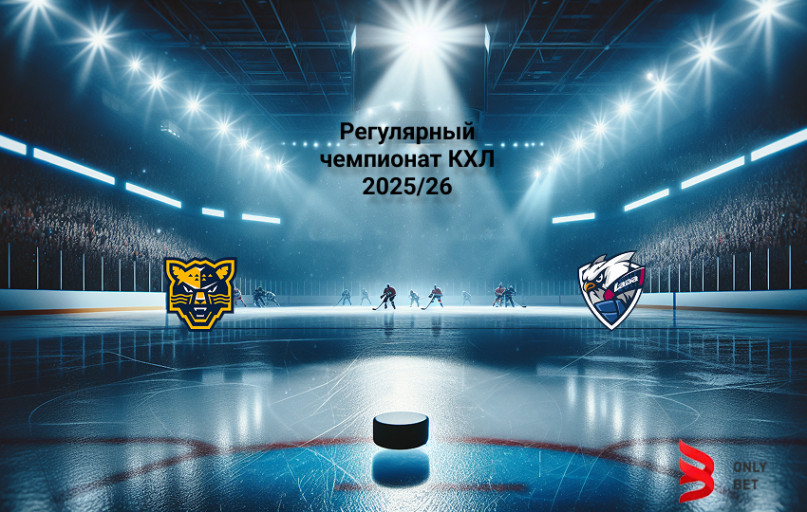 Ставка и коэффициент Сочи - Лада КХЛ