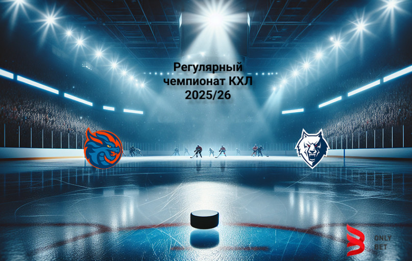 Ставка и коэффициент Шанхай Дрэгонс - Нефтехимик КХЛ