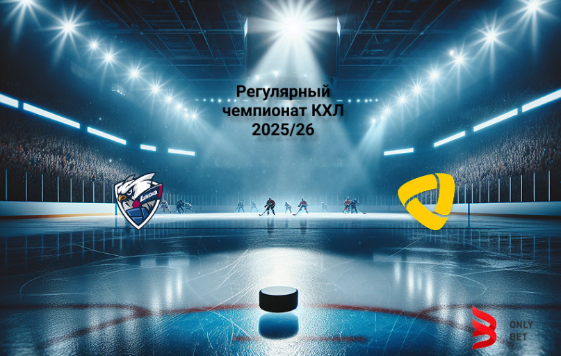 Прогноз КХЛ Лада - Северсталь 7.12.2025