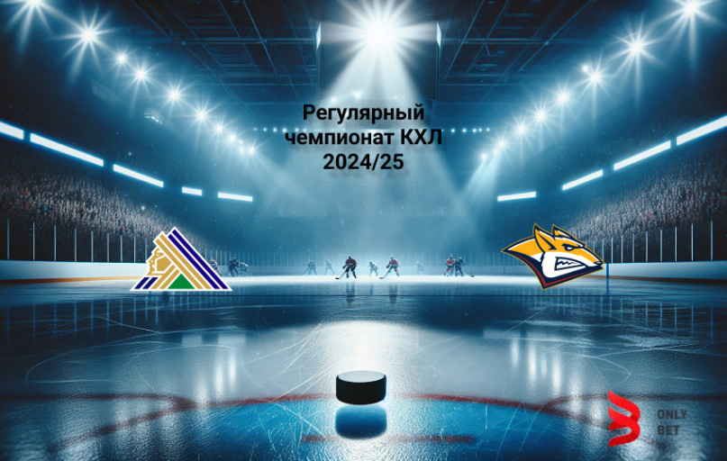 КХЛ Салават Юлаев - Металлург Магнитогорск 18.11.2024 КХЛ Салават Юлаев - Металлург Магнитогорск 18.11.2024