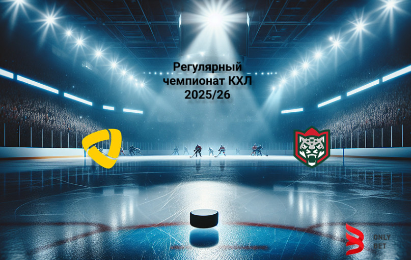КХЛ Северсталь - Ак Барс прогноз на матч