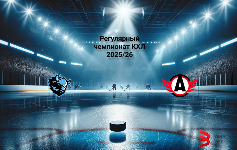 Прогноз матча КХЛ Динамо Минск - Автомобилист