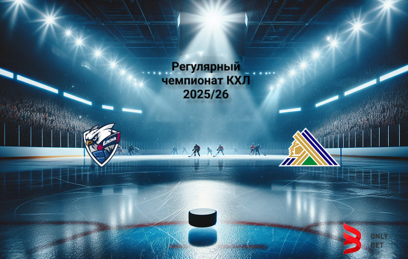 Прогноз на КХЛ Лада - Салават Юлаев