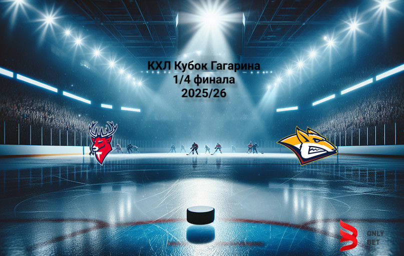 Прогноз матча КХЛ Кубок Гагарина Торпедо - Металлург Мг