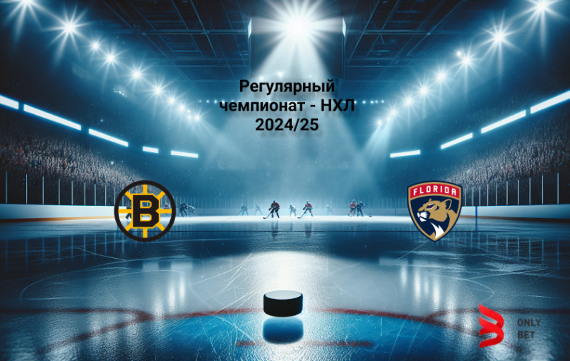 Бостон - Флорида: прогноз на 14.10.2024 Бостон - Флорида: прогноз на 14.10.2024
